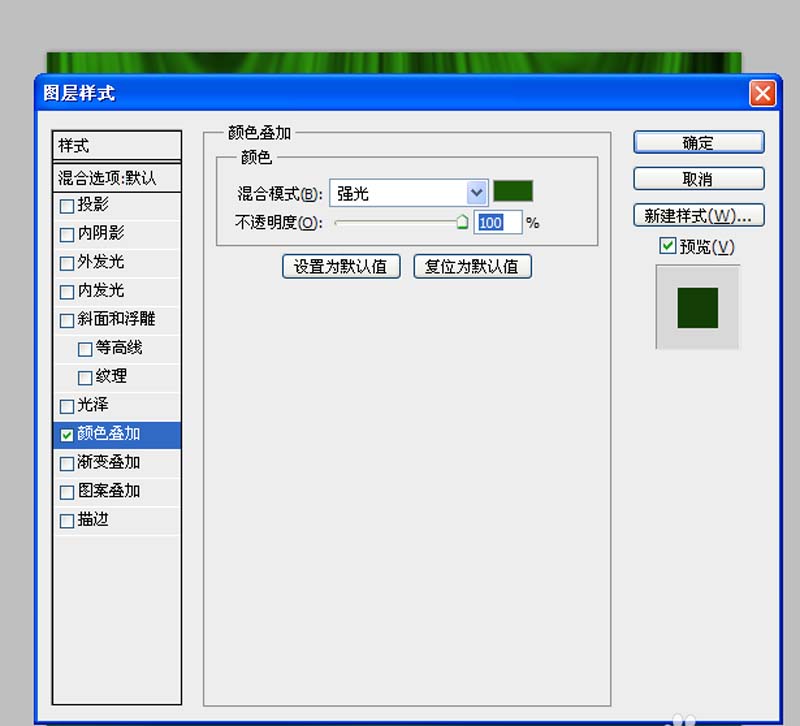 ps怎么绘制绿色丝帘子效果?