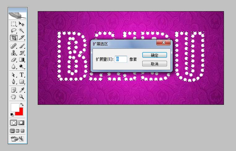 用Photoshop简单制作漂亮的珠宝文字