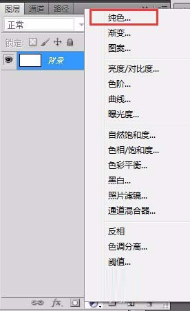 photoshop任意更改图层颜色方法