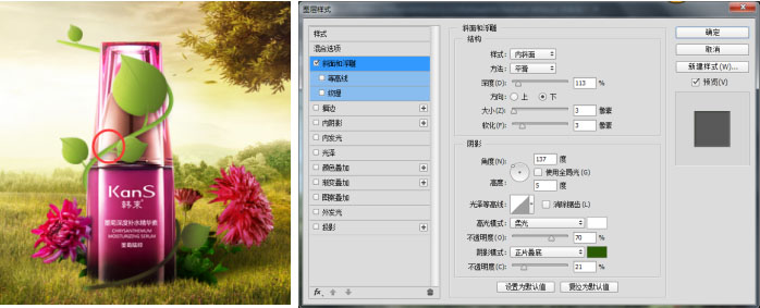 Photoshop设计制作漂亮的春季小清新化妆品海报