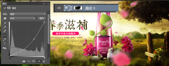 Photoshop设计制作漂亮的春季小清新化妆品海报