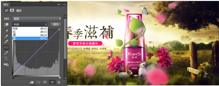 Photoshop设计制作漂亮的春季小清新化妆品海报