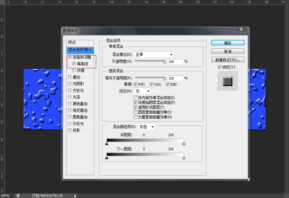 Photoshop简单制作比较逼真的水滴