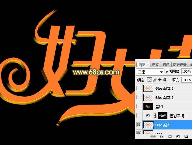 Photoshop设计制作漂亮的金色斑斓妇女节火焰字