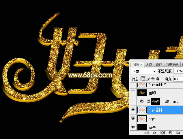 Photoshop设计制作漂亮的金色斑斓妇女节火焰字