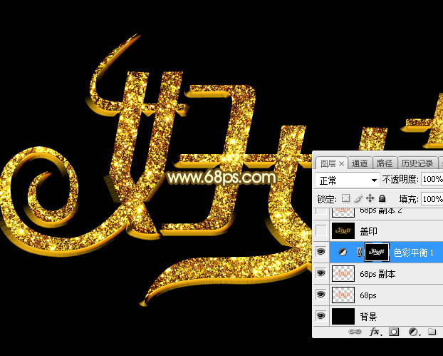 Photoshop设计制作漂亮的金色斑斓妇女节火焰字