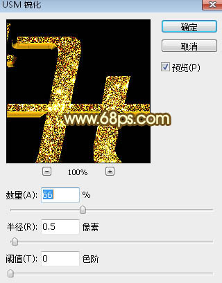 Photoshop设计制作漂亮的金色斑斓妇女节火焰字