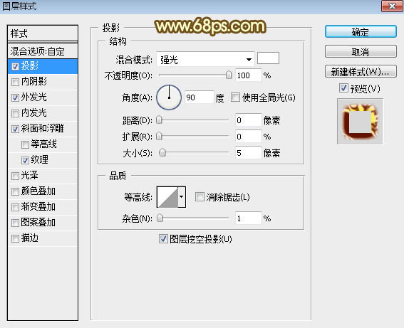 Photoshop设计制作漂亮的金色斑斓妇女节火焰字