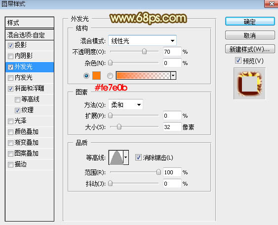 Photoshop设计制作漂亮的金色斑斓妇女节火焰字