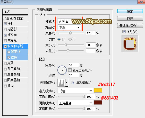 Photoshop设计制作漂亮的金色斑斓妇女节火焰字