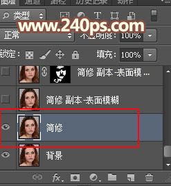 如何使用Photoshop快速去除人物脸部的斑点和瑕疵