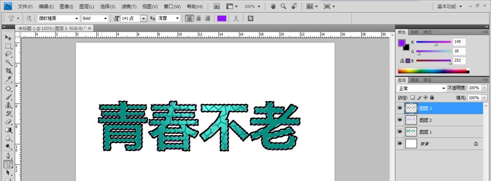 ps怎么制作撒了荧光粉的文字效果?