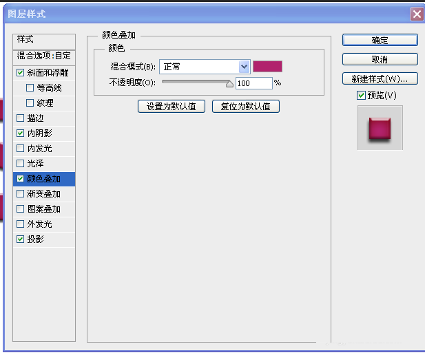 photoshop制作可爱粉色的毛茸茸文字效果