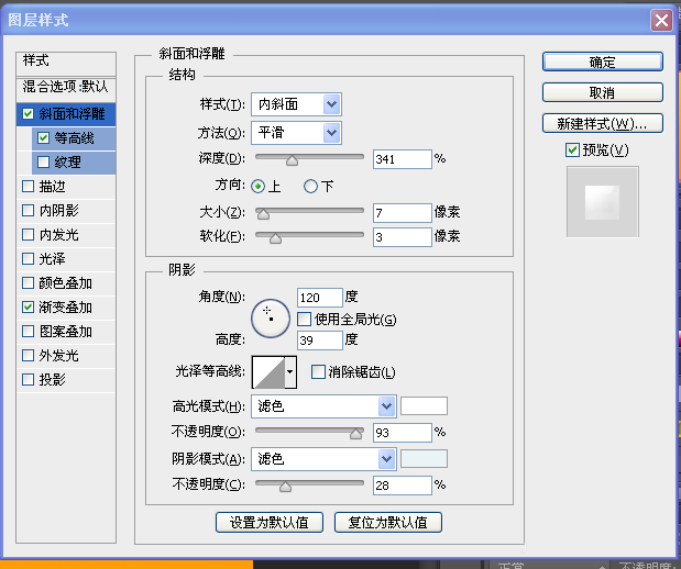 photoshop制作甜蜜的立体糖果字母