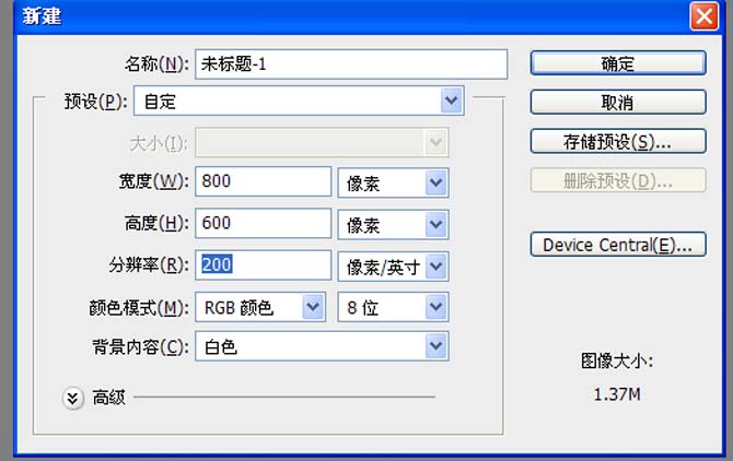 ps怎么绘制一大块岩石?