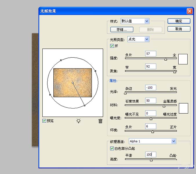 ps怎么绘制一大块岩石?