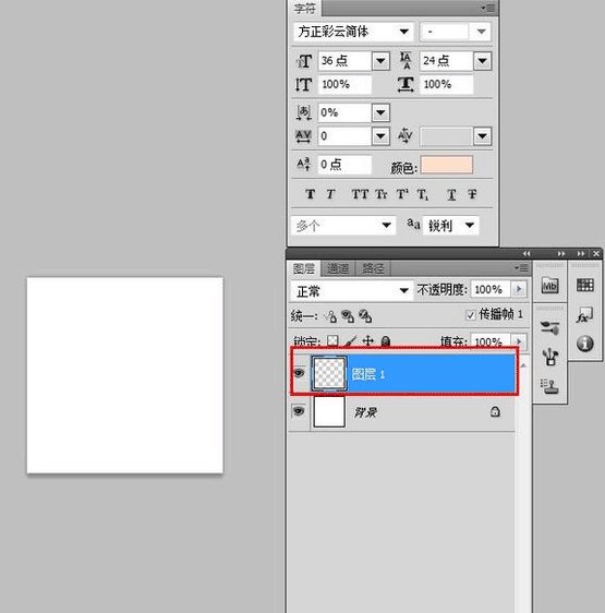 用photoshop制作独特的微信表情