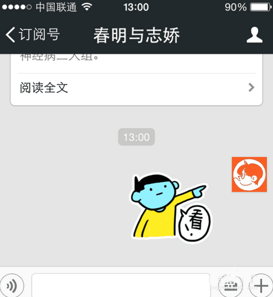 用photoshop制作独特的微信表情