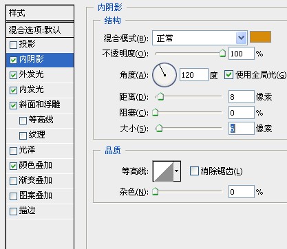 photoshop简单制作漂亮的小饼干字体