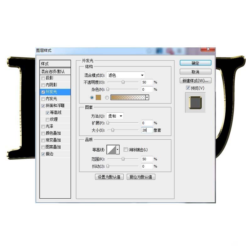 photoshop打造镀金十足的立体文字特效
