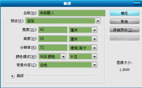 Photoshop简单制作有质感的玉质书法效果