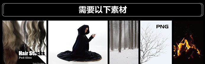 PS合成冬季跪坐在树林雪中的魔法师