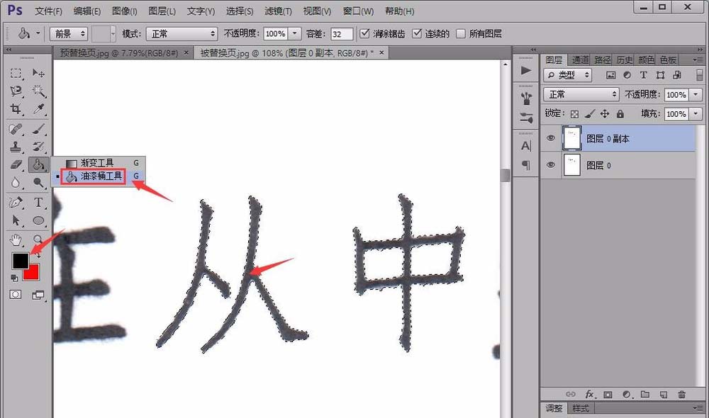 photoshop怎么替换文本扫描件内容中的文字?