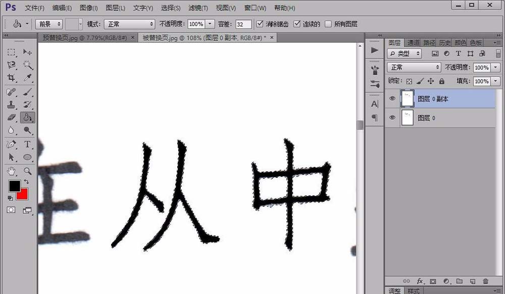 photoshop怎么替换文本扫描件内容中的文字?