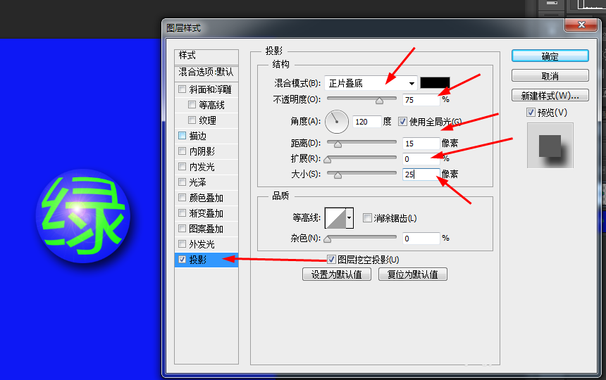 PhotoShop简单制作一个球形文字