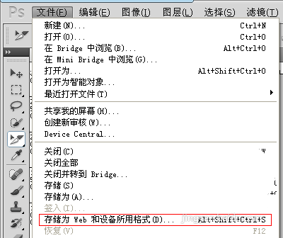 PhotoShop切片工具的使用技巧详述