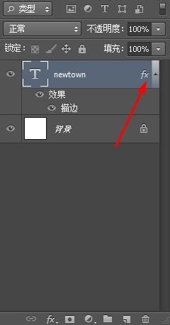Photoshop简单制作一种布艺缝纫字体