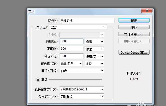 ps怎么利用图层样式自作唯美境界的图片?