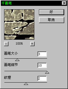 Photoshop手绘线条效果的长城
