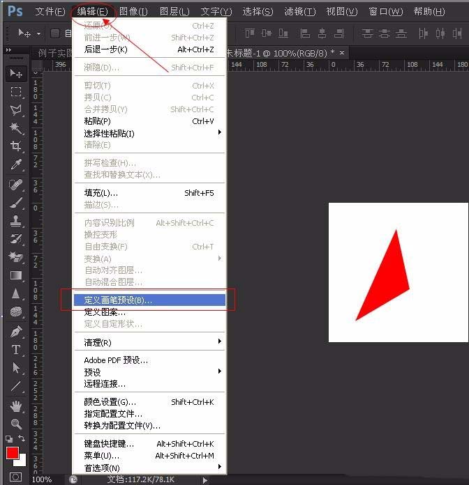 PS怎么制作漂亮的节日彩纸效果?