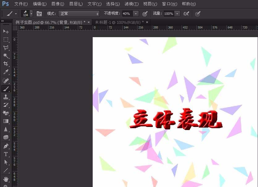 PS怎么制作漂亮的节日彩纸效果?