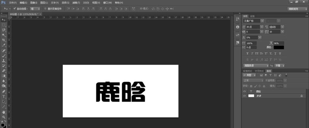 Ps怎么给文字加背景图片 Photoshop教程 脚本之家