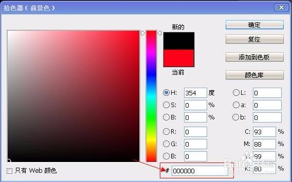 PS怎么制作一个聚光灯投影的效果?