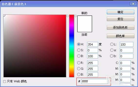 PS怎么制作一个聚光灯投影的效果?