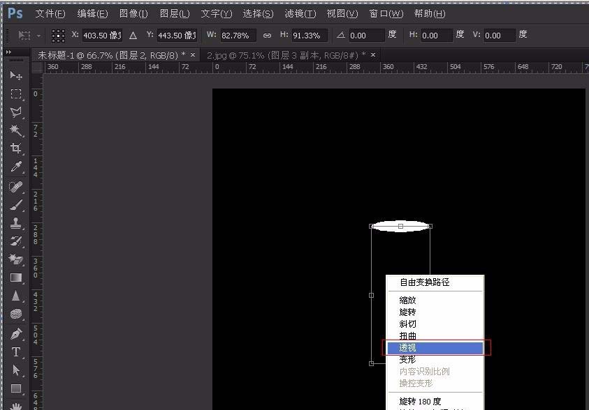 PS怎么制作一个聚光灯投影的效果?