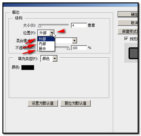 photoshop给文字添加描边效果