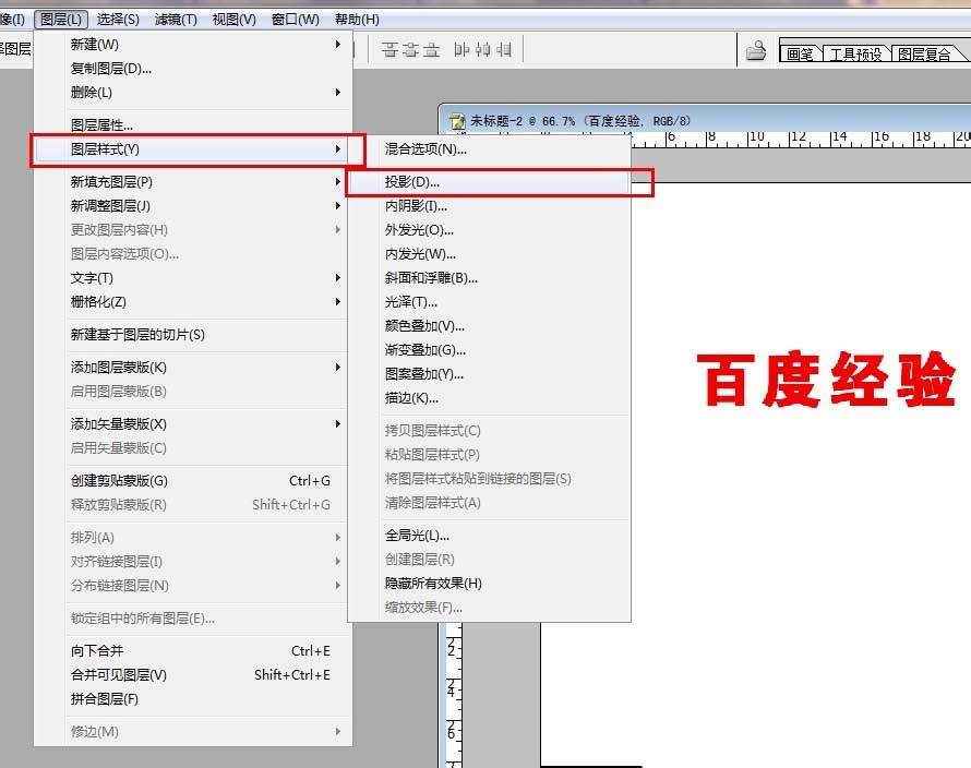 PS简单几步给字体添加阴影