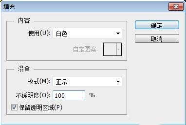 photoshop怎么对选区进行描边填充?