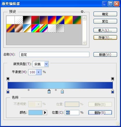 photoshop制作漂亮的水晶立体文字