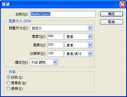 PS自带的滤镜制作漂亮的栅格字