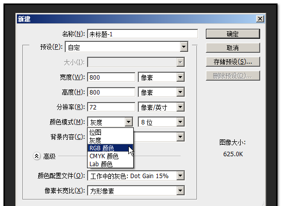 PS导入的彩色图片总是黑白色显示该怎么办?