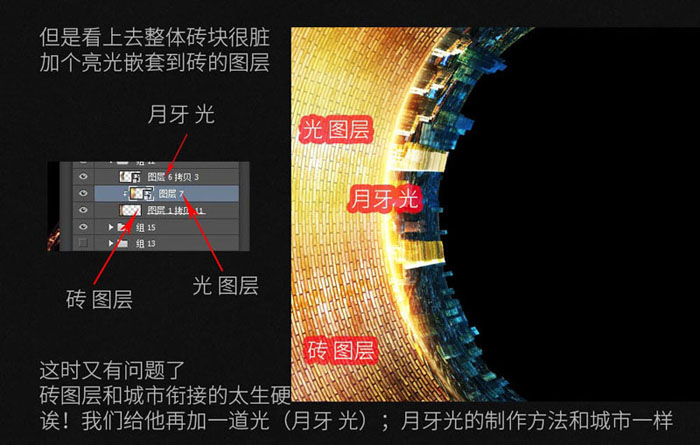 ps零基础合成一张圆形城市全景海报分步讲解