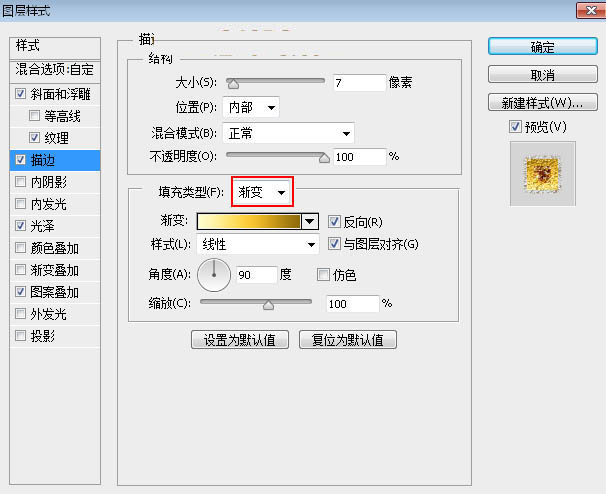 Photoshop制作华丽的金属质感51立体字教程