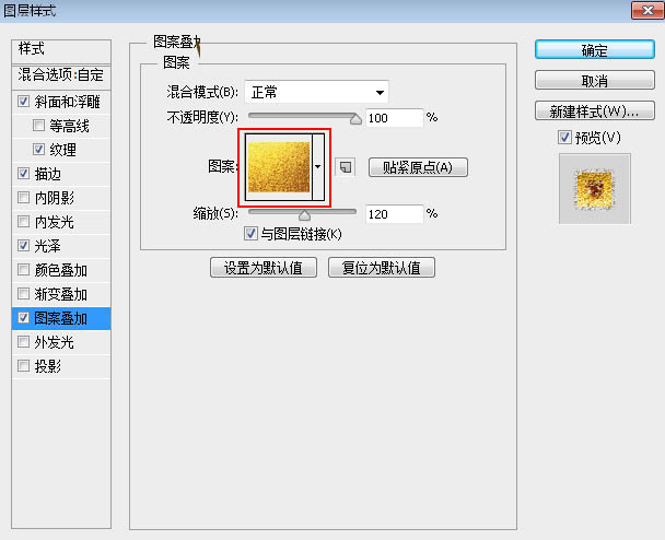 Photoshop制作华丽的金属质感51立体字教程