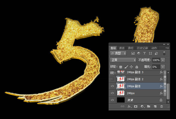 Photoshop制作华丽的金属质感51立体字教程