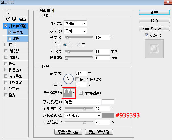 Photoshop制作华丽的金属质感51立体字教程